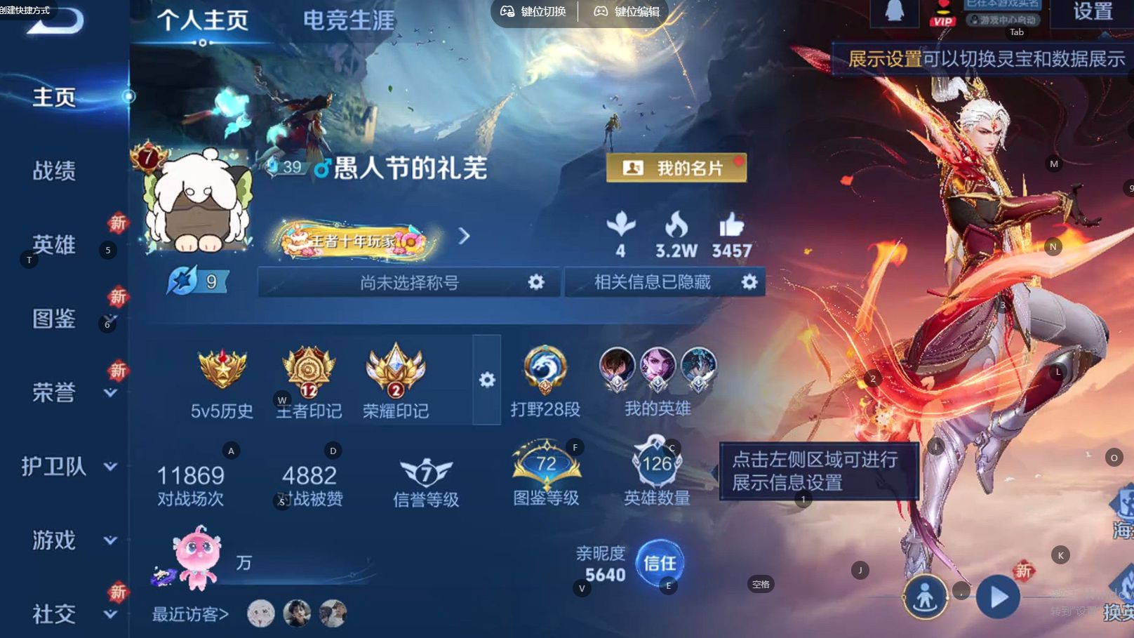 WZ3357939王者荣耀账号详情图12 WZ3357939王者荣耀账号详情图12