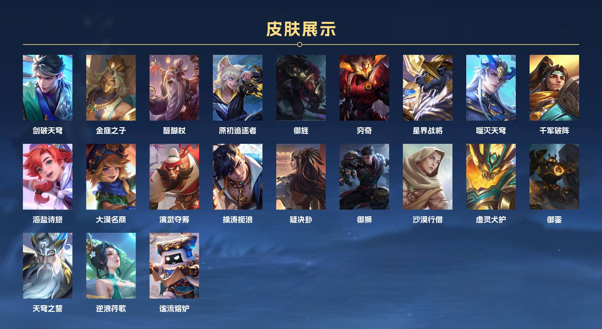 WZ3357939王者荣耀账号详情图10 WZ3357939王者荣耀账号详情图10