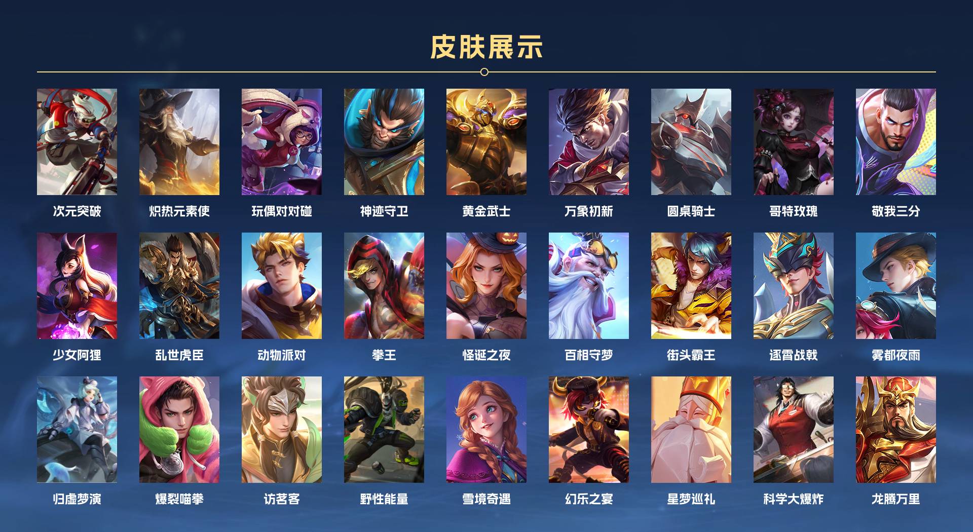 WZ3357939王者荣耀账号详情图8 WZ3357939王者荣耀账号详情图8