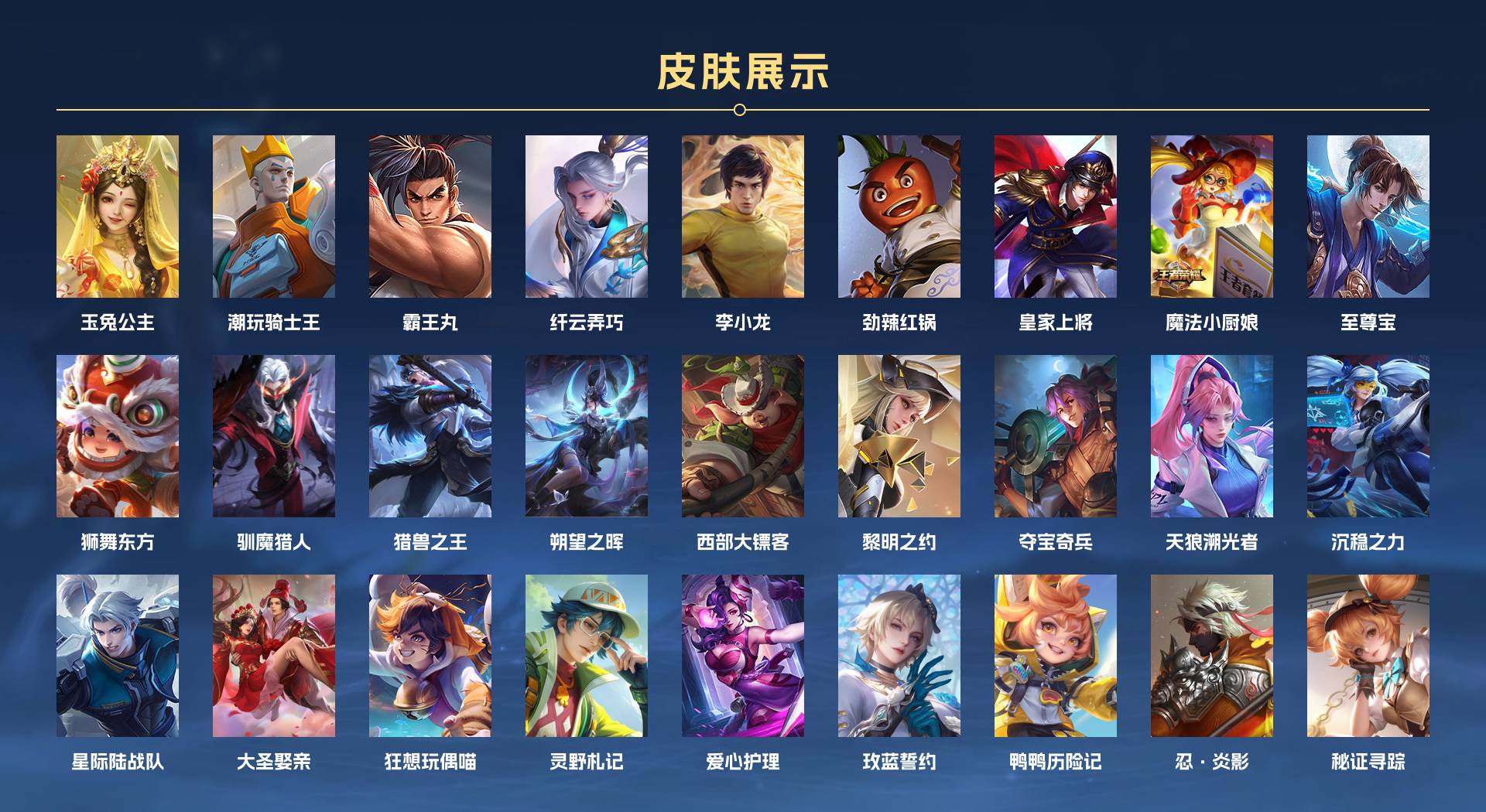 WZ3357939王者荣耀账号详情图5 WZ3357939王者荣耀账号详情图5