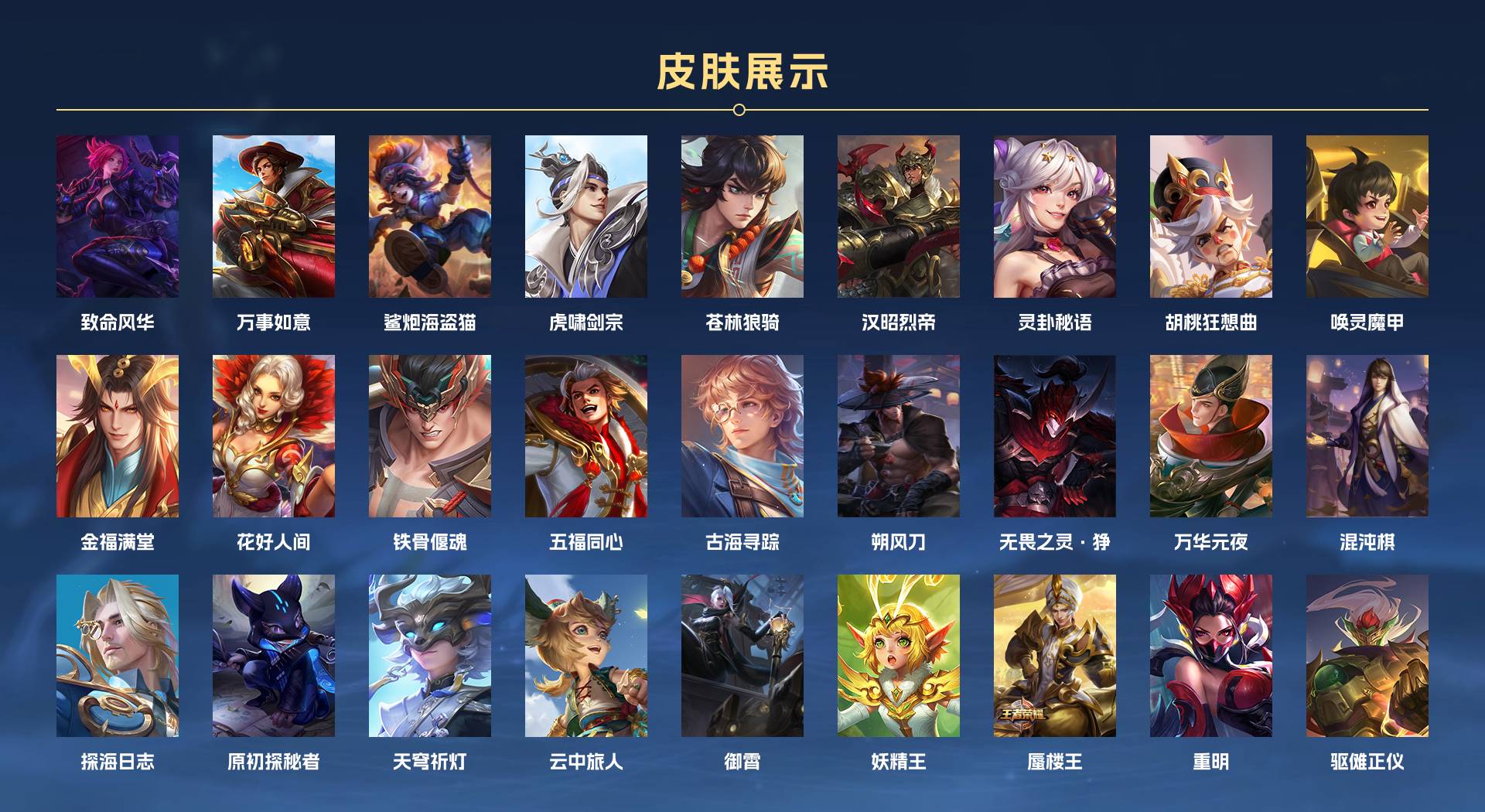 WZ3357939王者荣耀账号详情图9 WZ3357939王者荣耀账号详情图9