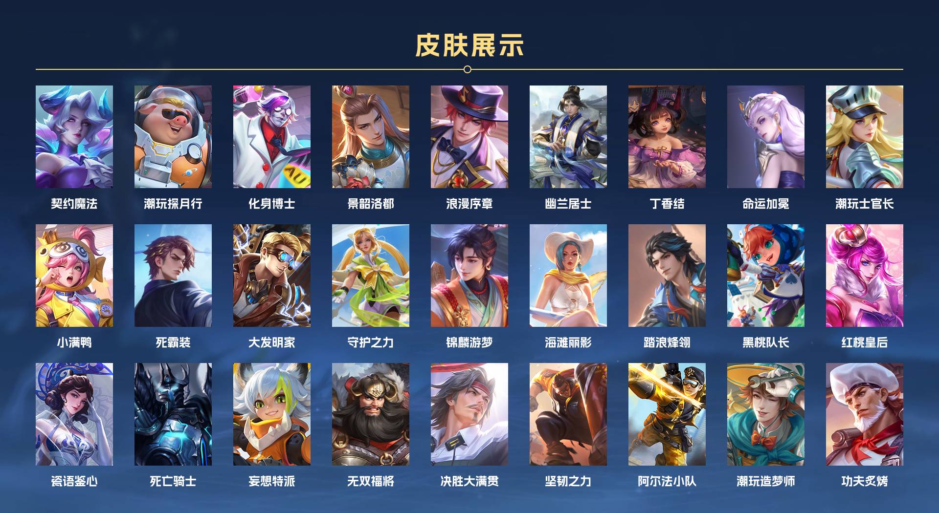 WZ3357939王者荣耀账号详情图6 WZ3357939王者荣耀账号详情图6