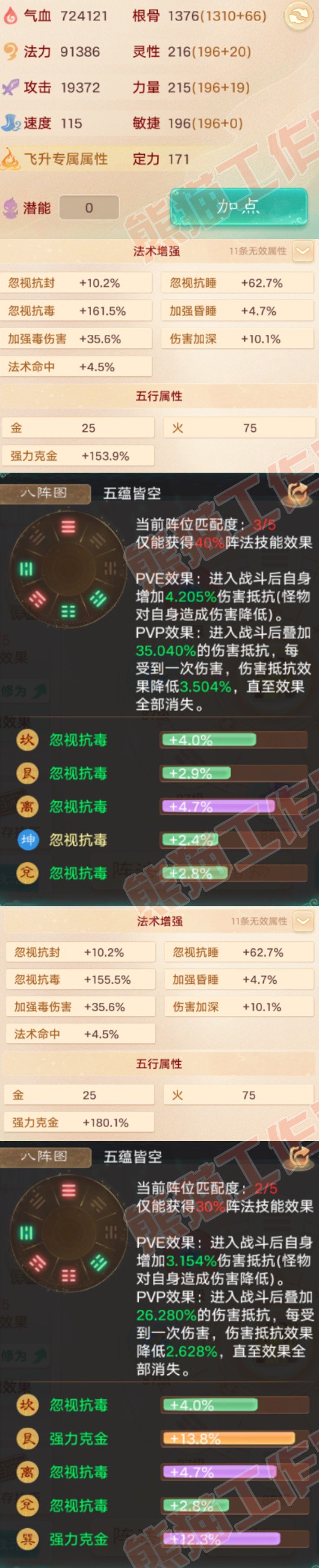 93712大话西游账号详情图2 93712大话西游账号详情图2