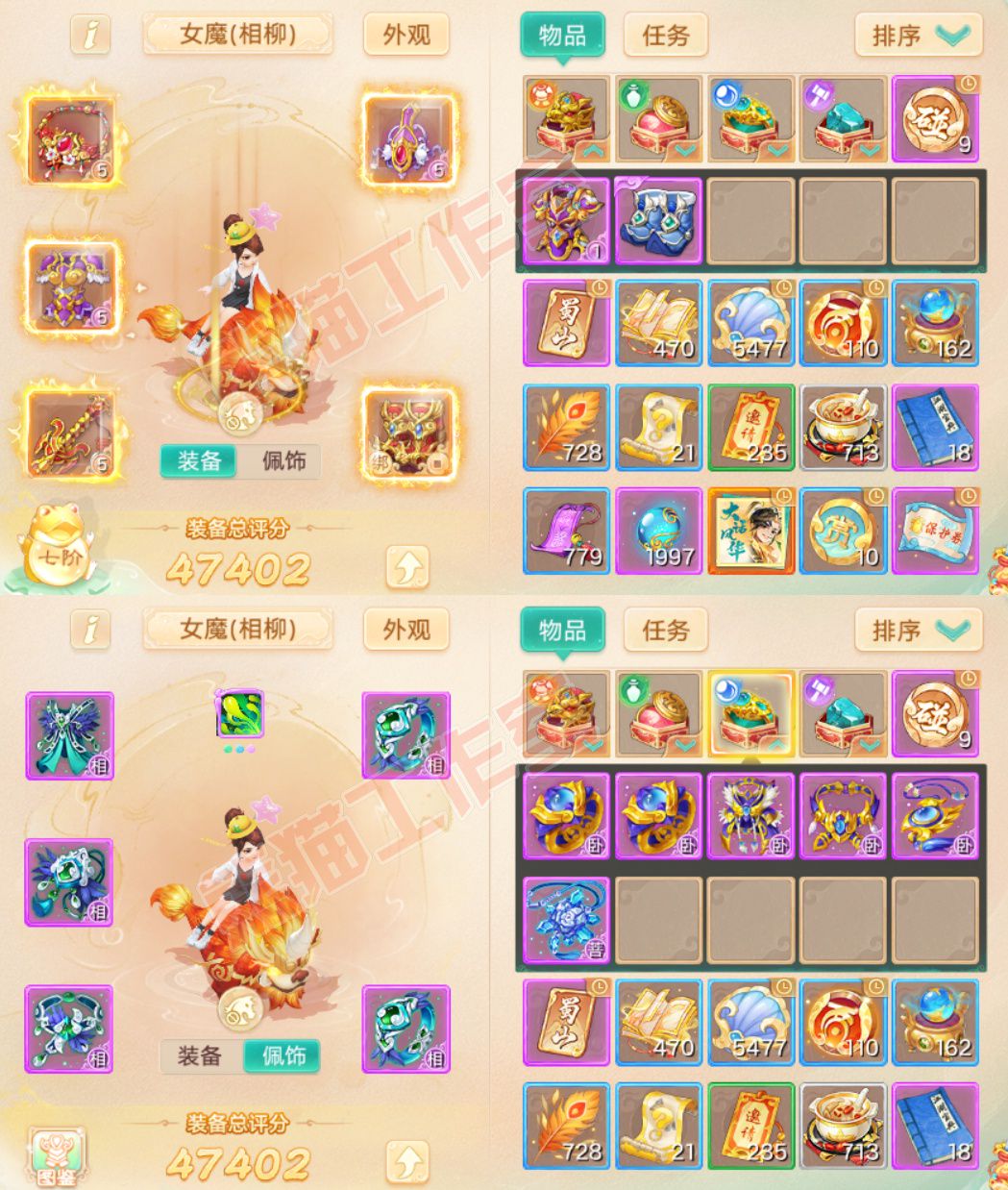 93712大话西游账号详情图1 93712大话西游账号详情图1