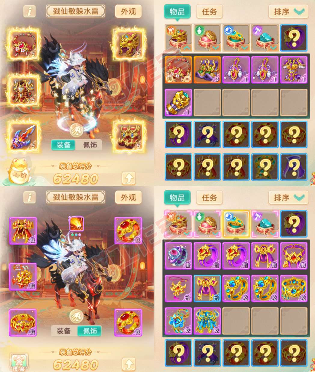 35170大话西游账号详情图1 35170大话西游账号详情图1