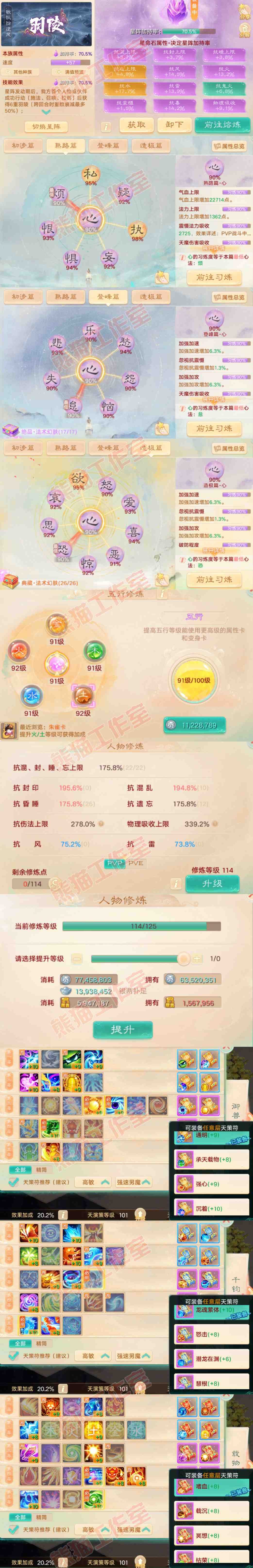 35170大话西游账号详情图3 35170大话西游账号详情图3