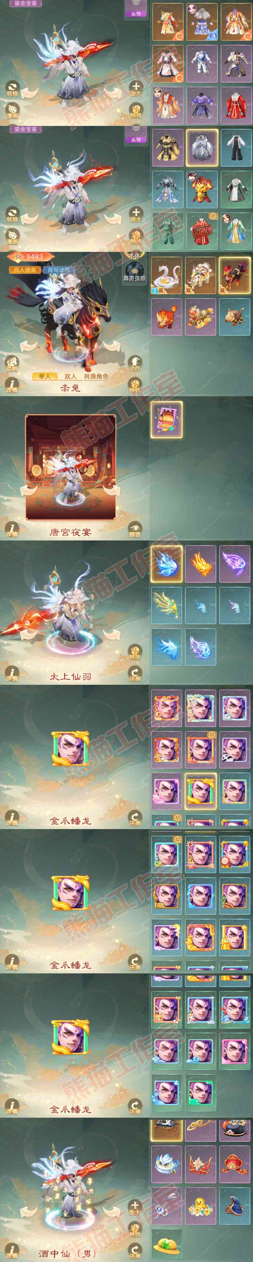 35170大话西游账号详情图10 35170大话西游账号详情图10