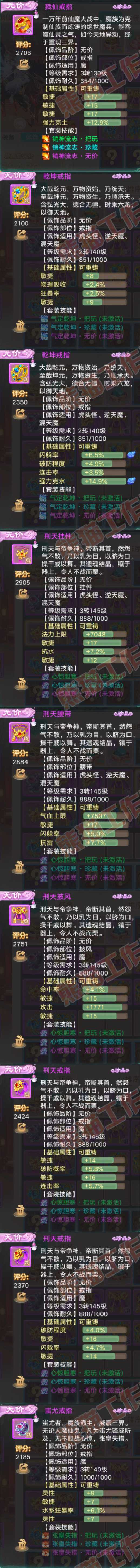 35170大话西游账号详情图5 35170大话西游账号详情图5