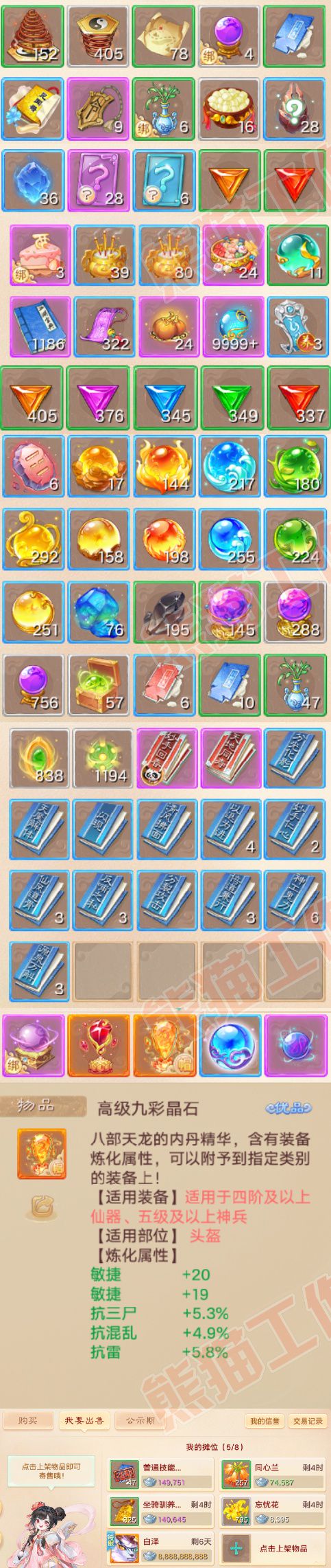 35170大话西游账号详情图9 35170大话西游账号详情图9