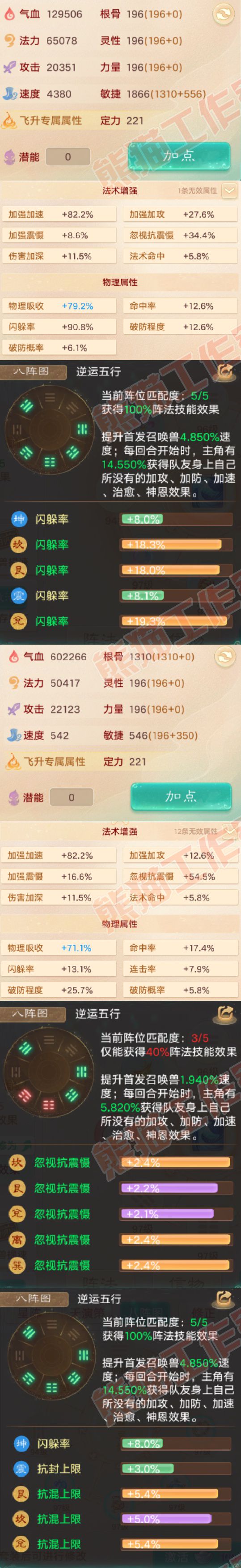 35170大话西游账号详情图2 35170大话西游账号详情图2