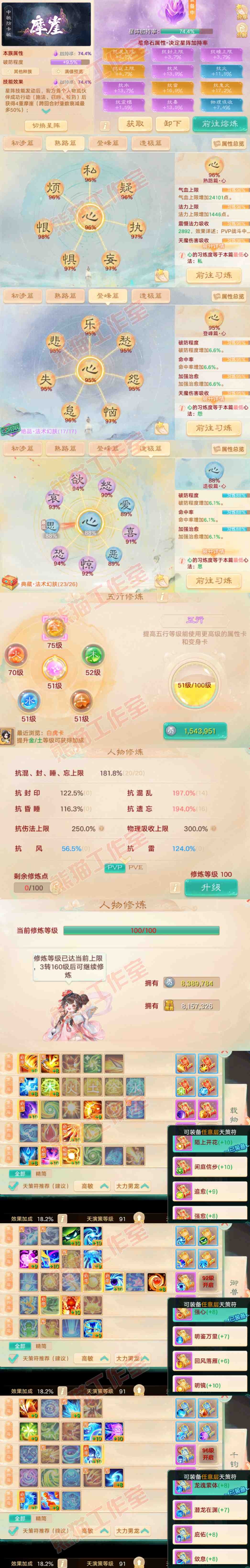 K2434大话西游账号详情图3 K2434大话西游账号详情图3