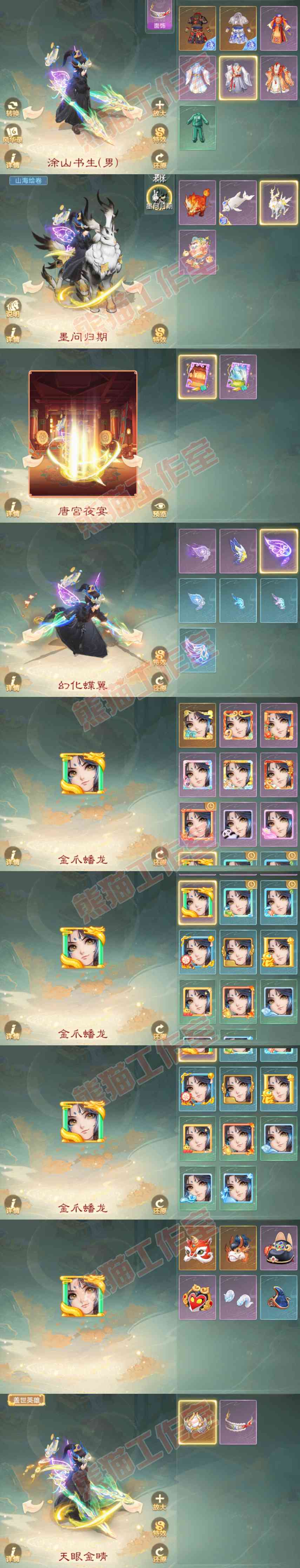 K2434大话西游账号详情图9 K2434大话西游账号详情图9