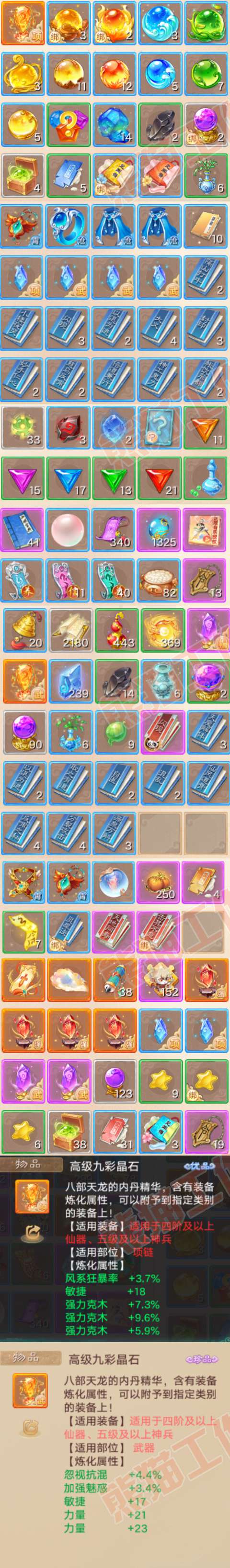 K2434大话西游账号详情图8 K2434大话西游账号详情图8