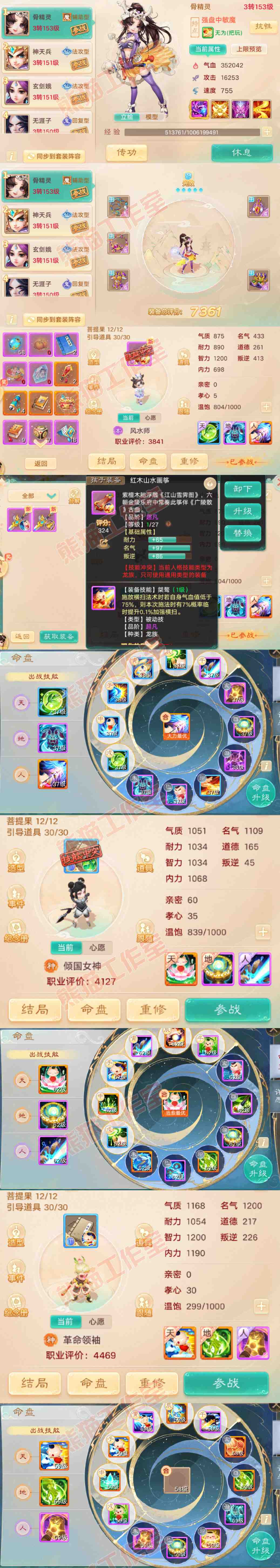 K2434大话西游账号详情图11 K2434大话西游账号详情图11