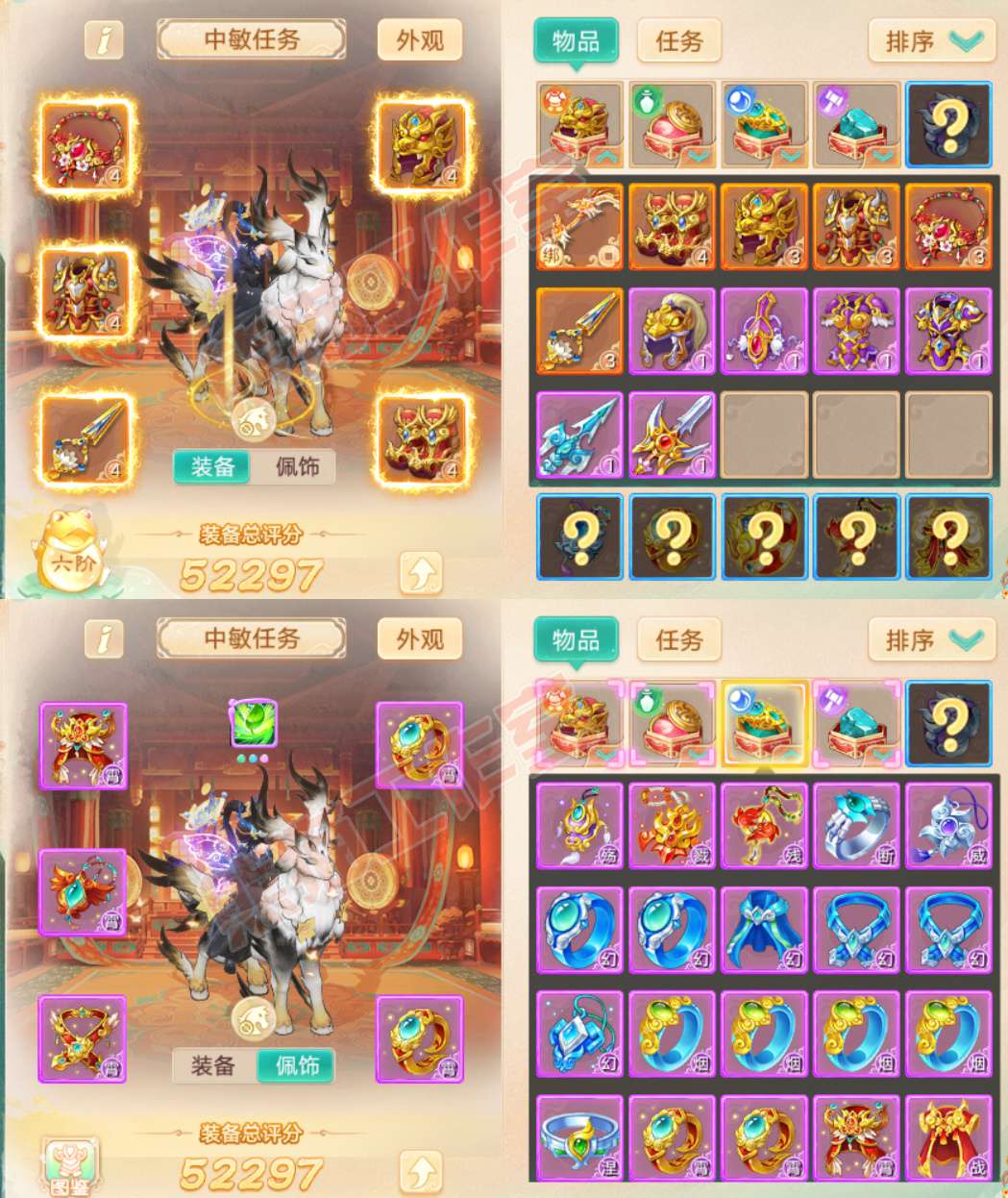 K2434大话西游账号详情图1 K2434大话西游账号详情图1