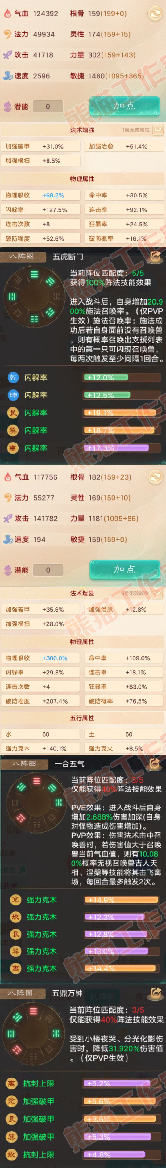 K2434大话西游账号详情图2 K2434大话西游账号详情图2