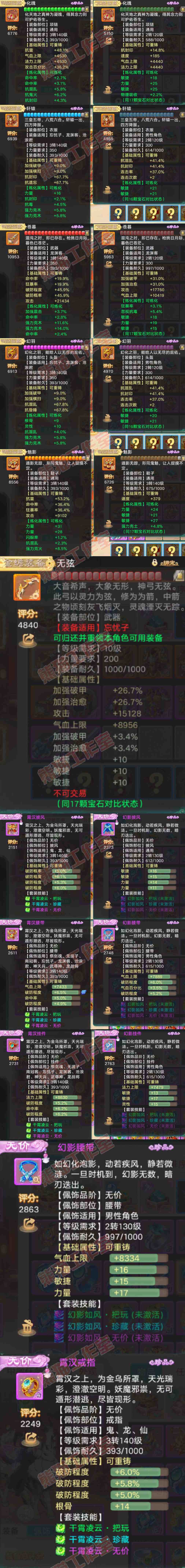 K2434大话西游账号详情图4 K2434大话西游账号详情图4