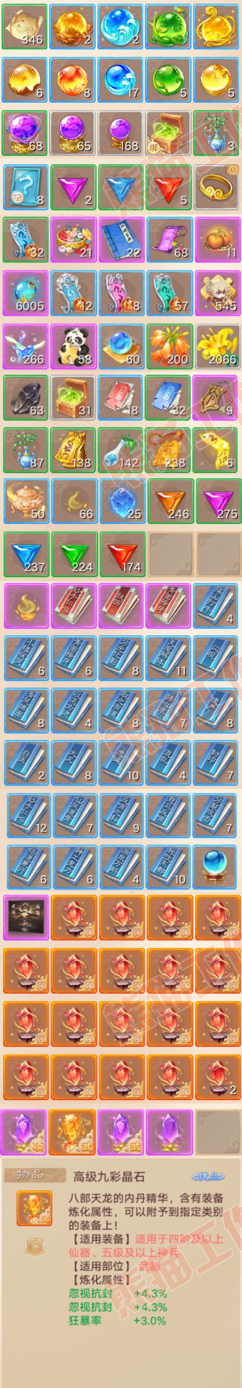 k2435大话西游账号详情图9 k2435大话西游账号详情图9