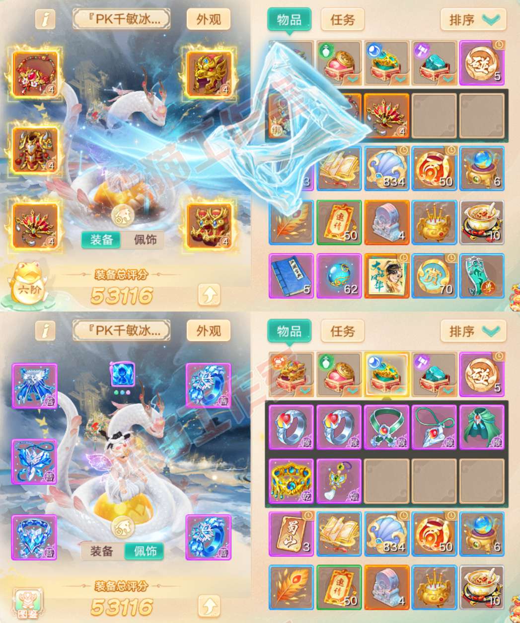 k2435大话西游账号详情图1 k2435大话西游账号详情图1