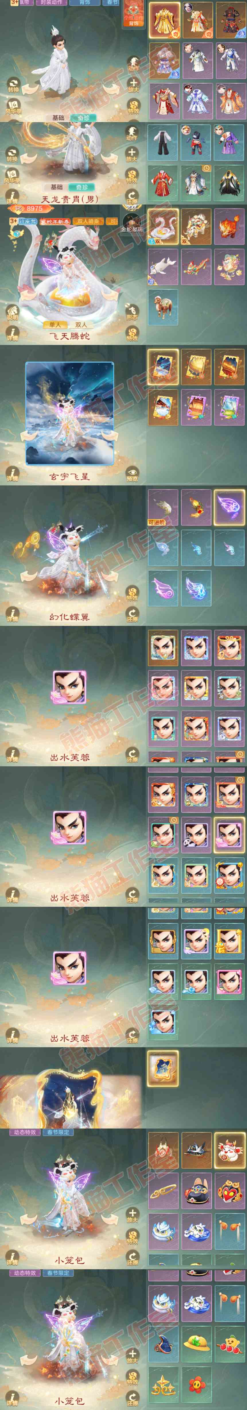 k2435大话西游账号详情图10 k2435大话西游账号详情图10