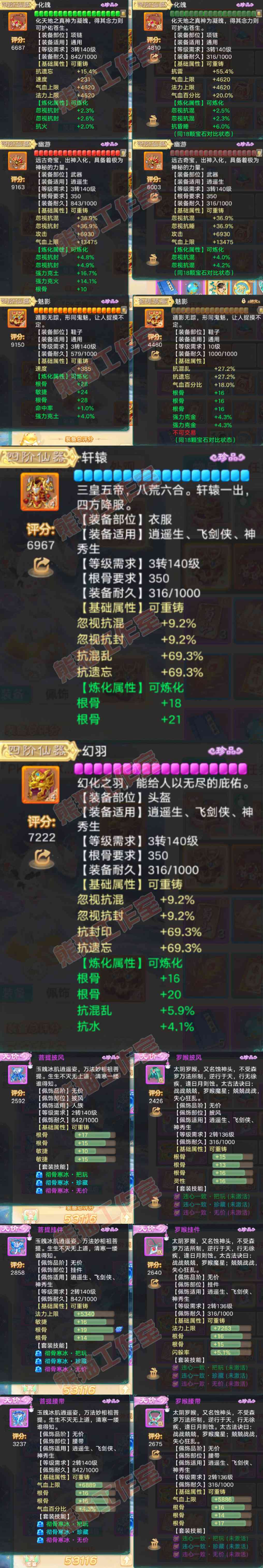 k2435大话西游账号详情图4 k2435大话西游账号详情图4