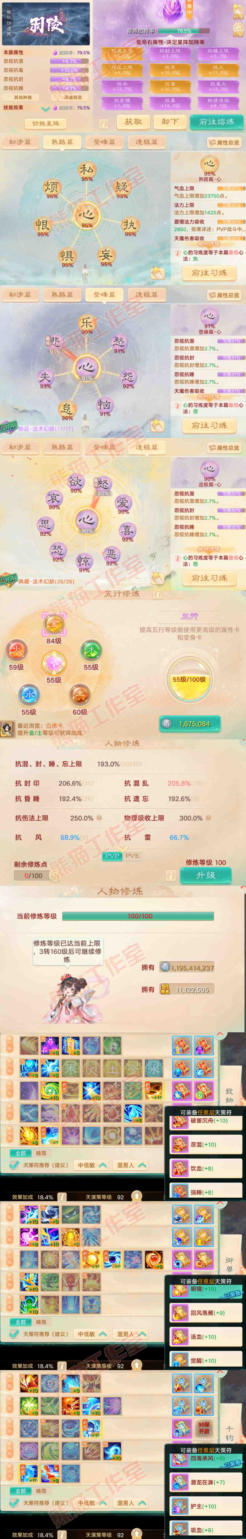 k2435大话西游账号详情图3 k2435大话西游账号详情图3