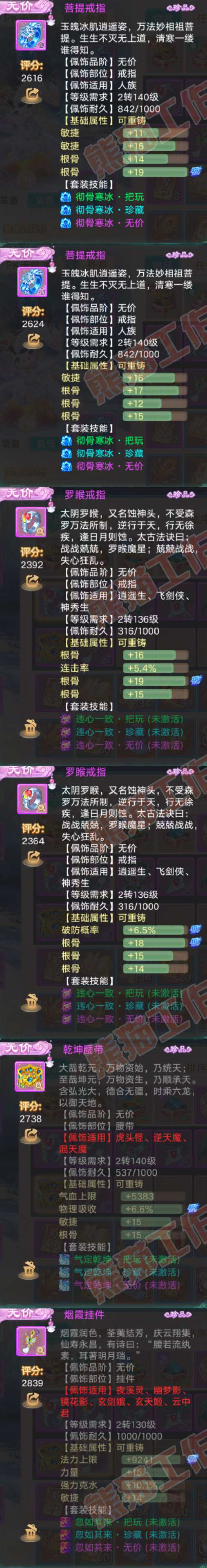 k2435大话西游账号详情图5 k2435大话西游账号详情图5