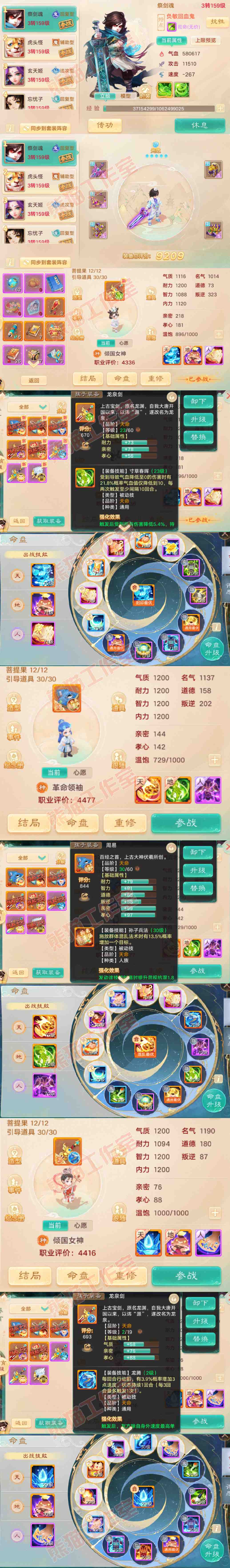 k2435大话西游账号详情图12 k2435大话西游账号详情图12