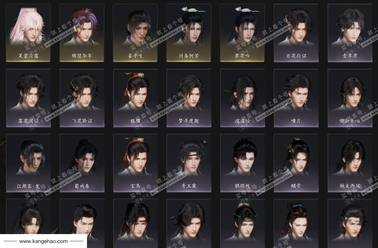 YYS34984燕云十六声账号详情图4 YYS34984燕云十六声账号详情图4