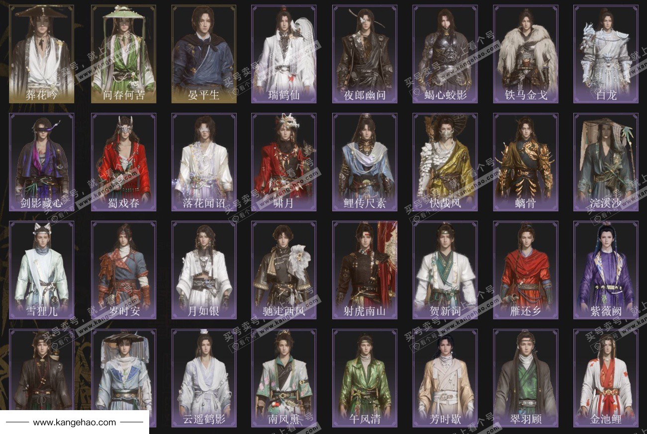 YYS34984燕云十六声账号详情图2 YYS34984燕云十六声账号详情图2