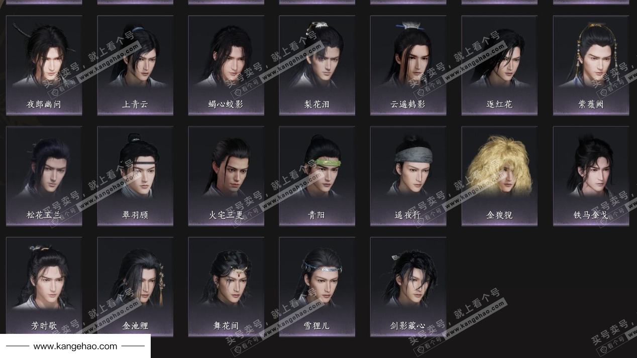 YYS34984燕云十六声账号详情图6 YYS34984燕云十六声账号详情图6