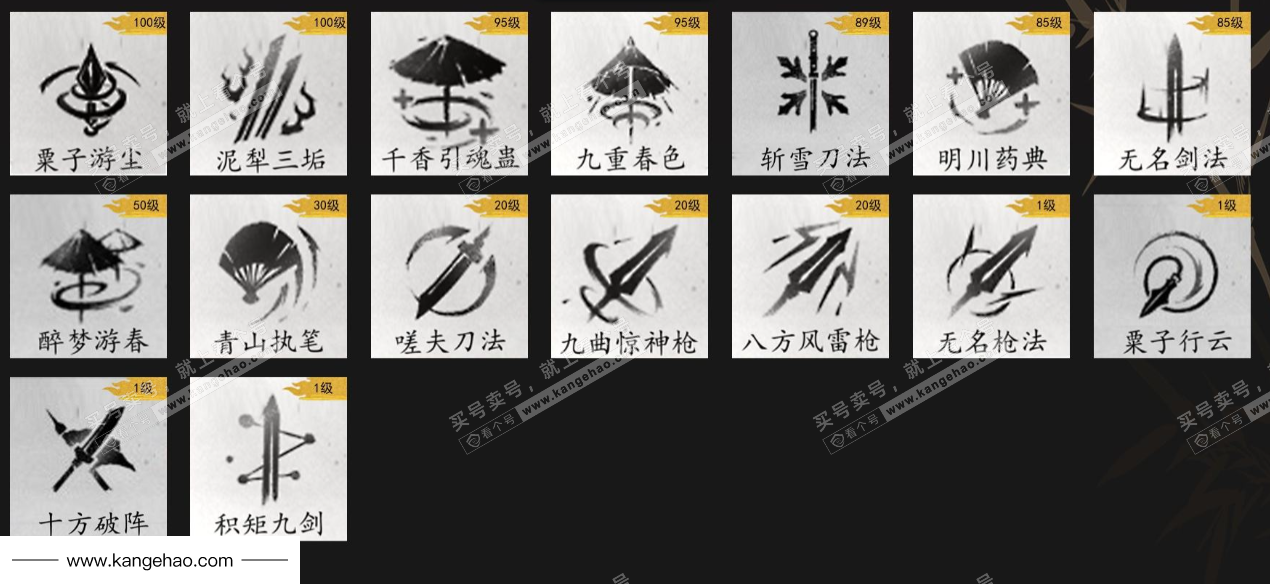 YYS34984燕云十六声账号详情图11 YYS34984燕云十六声账号详情图11