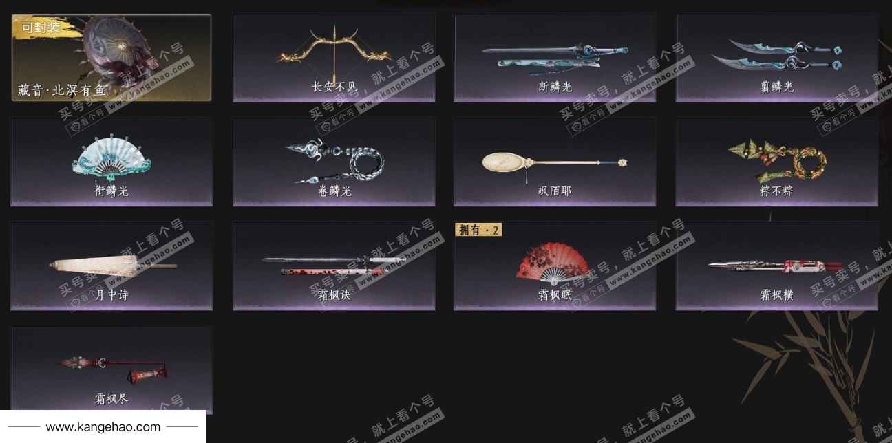 YYS34984燕云十六声账号详情图7 YYS34984燕云十六声账号详情图7