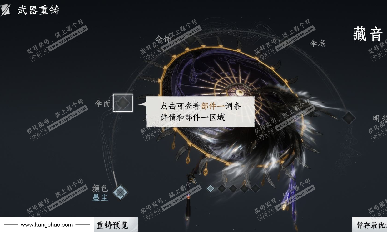 YYS34984燕云十六声账号详情图12 YYS34984燕云十六声账号详情图12