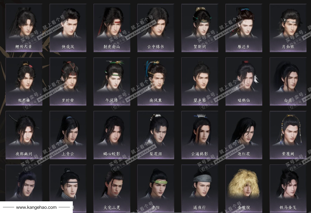 YYS34984燕云十六声账号详情图5 YYS34984燕云十六声账号详情图5