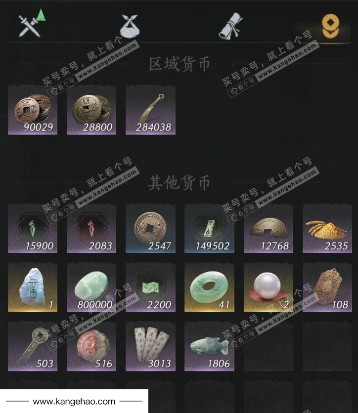 YYS34984燕云十六声账号详情图15 YYS34984燕云十六声账号详情图15