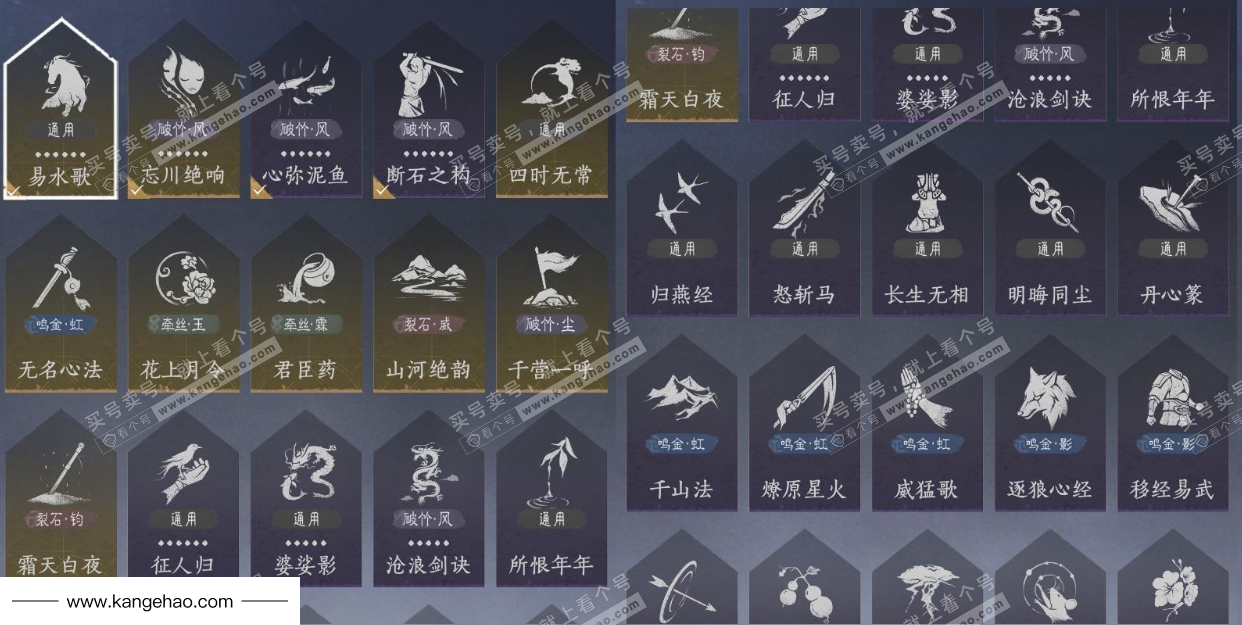 YYS34984燕云十六声账号详情图17 YYS34984燕云十六声账号详情图17