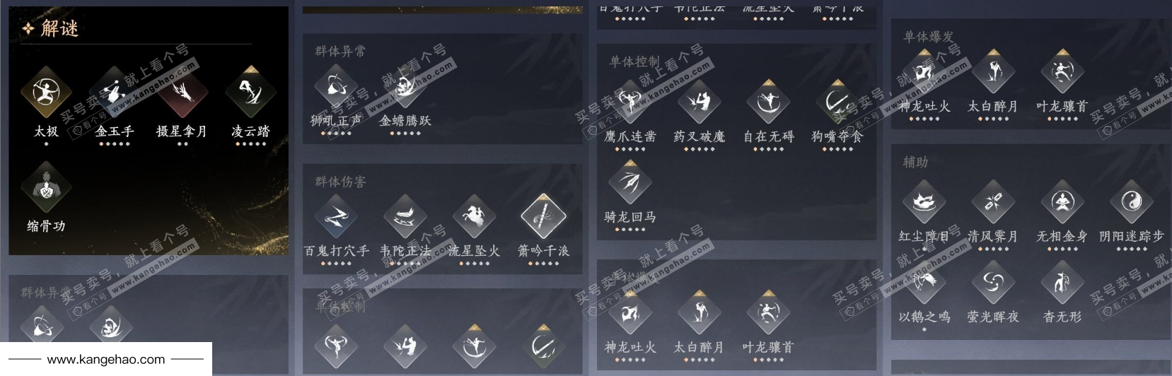 YYS34984燕云十六声账号详情图16 YYS34984燕云十六声账号详情图16