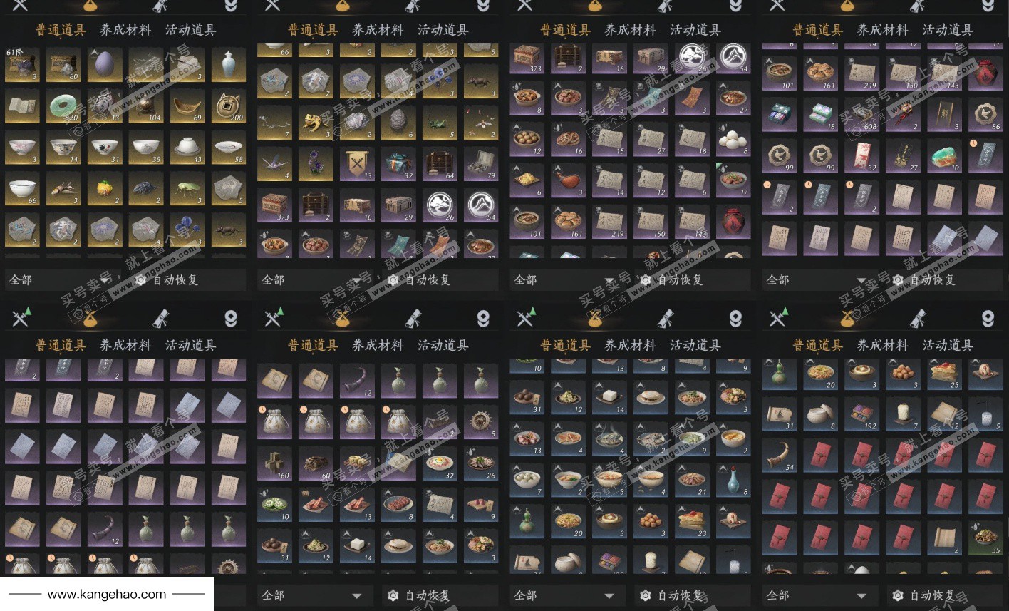 YYS34984燕云十六声账号详情图14 YYS34984燕云十六声账号详情图14