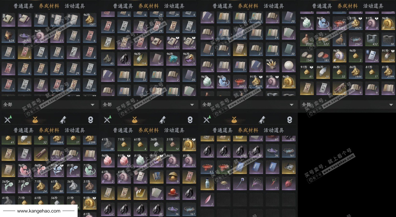 YYS34984燕云十六声账号详情图13 YYS34984燕云十六声账号详情图13