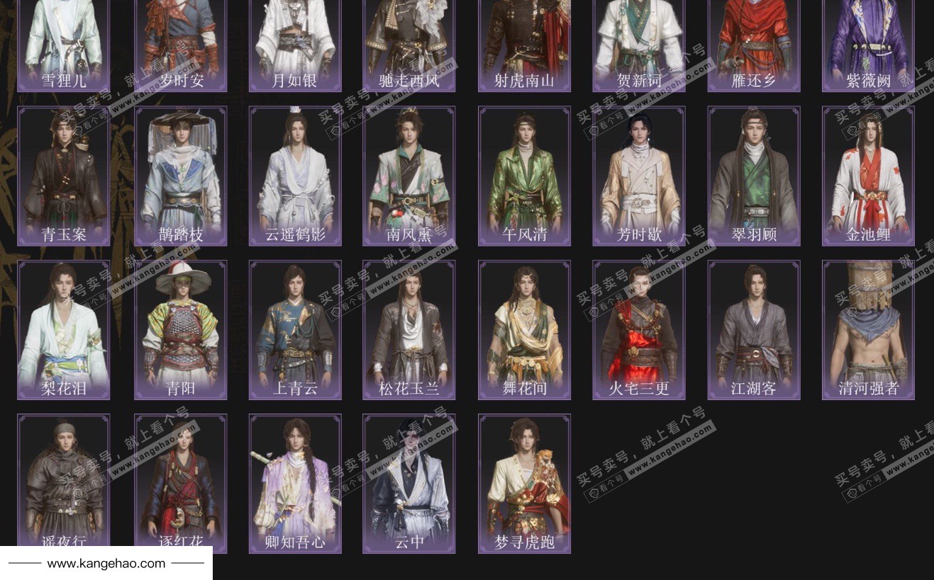 YYS34984燕云十六声账号详情图3 YYS34984燕云十六声账号详情图3