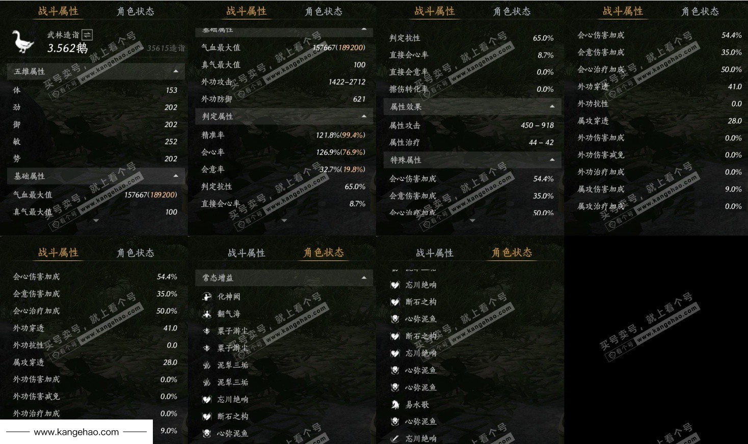 YYS34984燕云十六声账号详情图19 YYS34984燕云十六声账号详情图19