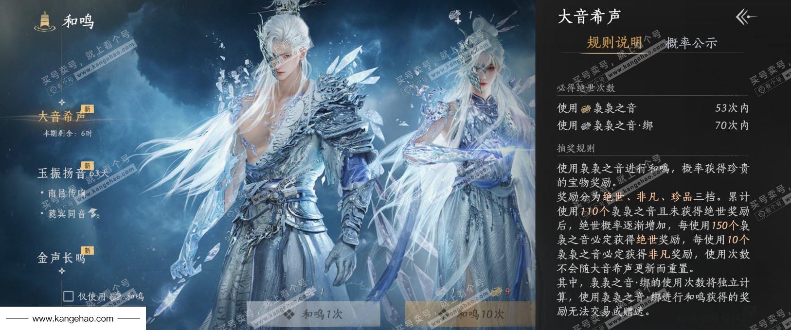 YYS34984燕云十六声账号详情图22 YYS34984燕云十六声账号详情图22