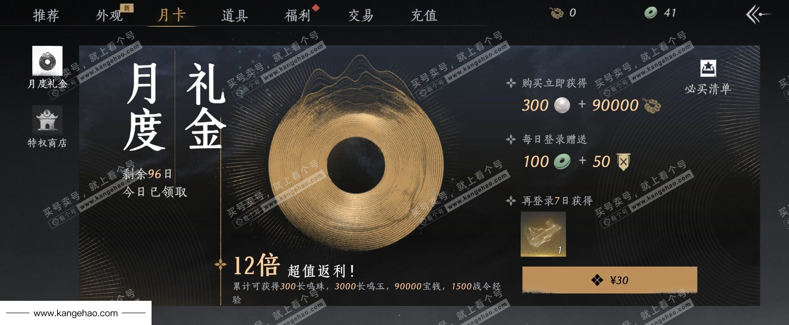 YYS34984燕云十六声账号详情图24 YYS34984燕云十六声账号详情图24