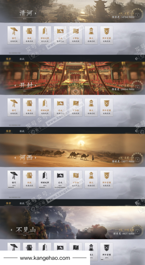 YYS34984燕云十六声账号详情图20 YYS34984燕云十六声账号详情图20