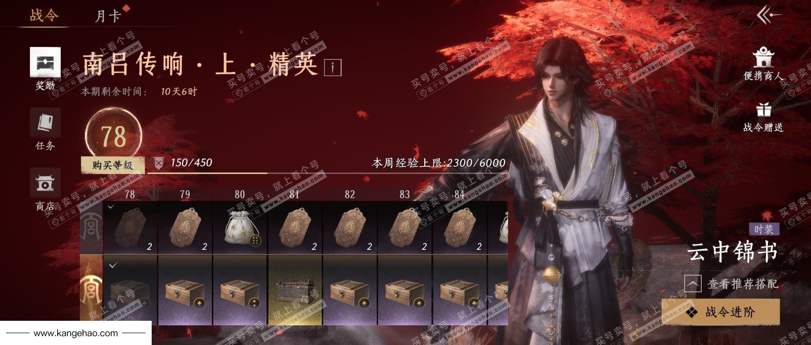 YYS34984燕云十六声账号详情图23 YYS34984燕云十六声账号详情图23