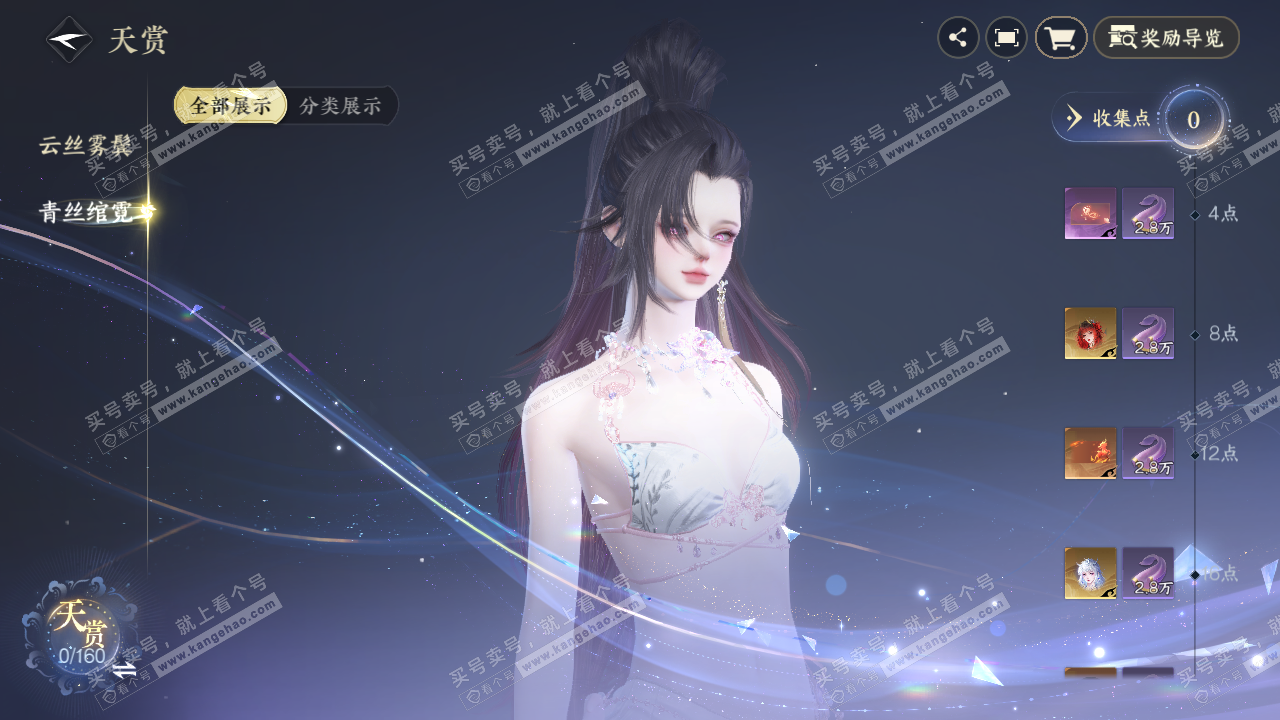 NSH327434逆水寒手游账号详情图8