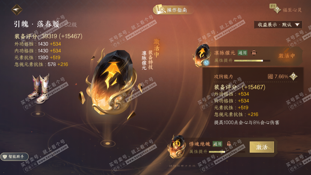 NSH327434逆水寒手游账号详情图29