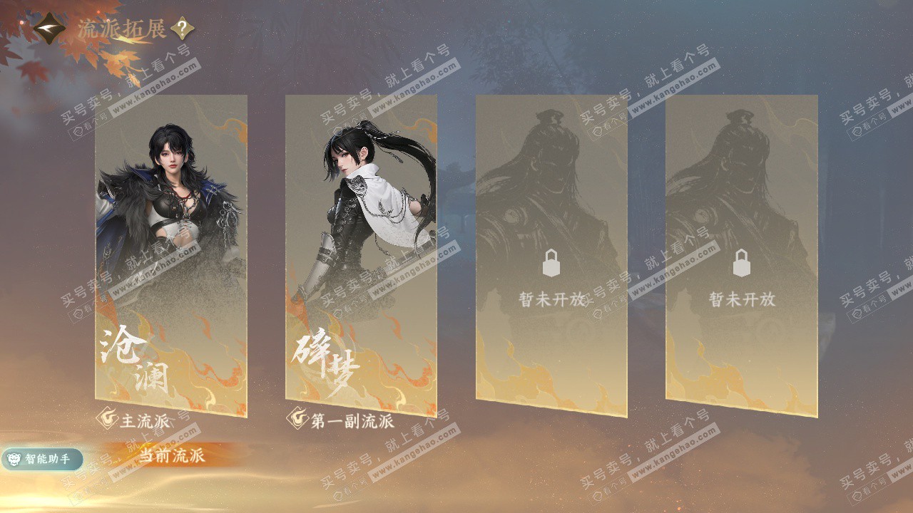 NSH327434逆水寒手游账号详情图36