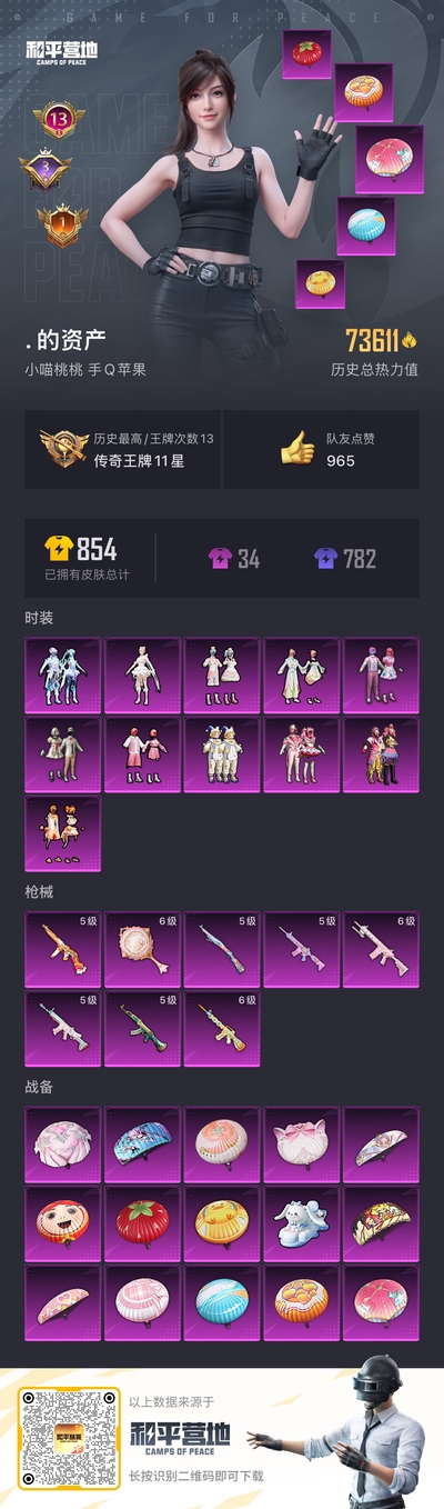 WZ3358281王者荣耀账号详情图11